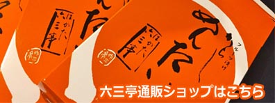 �Z�O���̒ʔ�